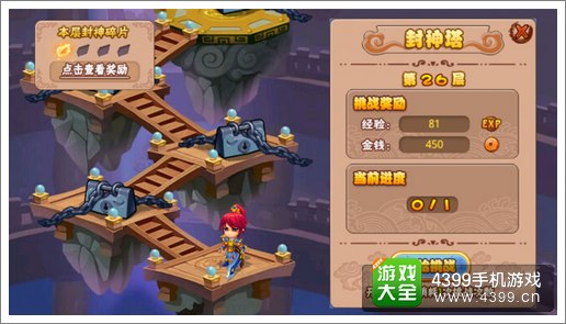 格斗冒险岛封神塔玩法攻略