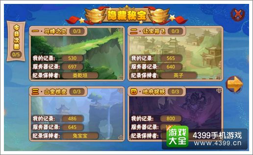 格斗冒险岛隐藏秘宝玩法攻略