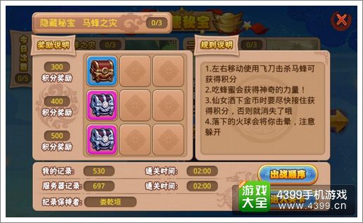 格斗冒险岛隐藏秘宝玩法攻略