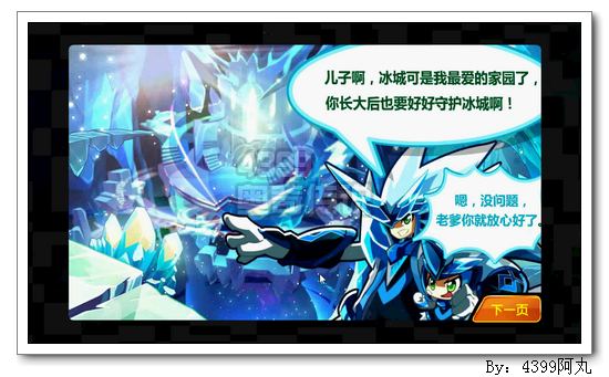 奥奇传说机智对战冥魄