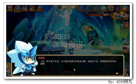 奥奇传说机智对战冥魄