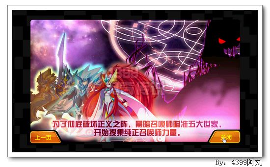 奥奇传说机智对战冥魄