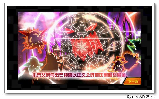 奥奇传说机智对战冥魄