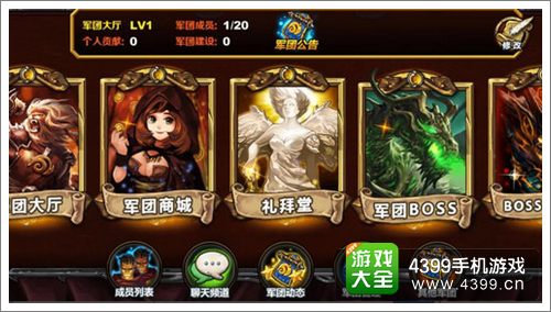圣火英雄传1.20新版本更新