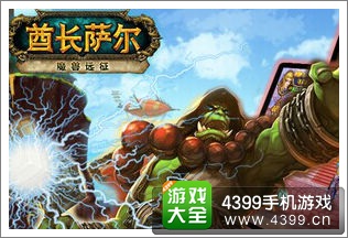 酋长萨尔