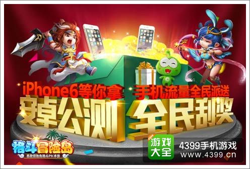 格斗冒险岛公测福利抢先看