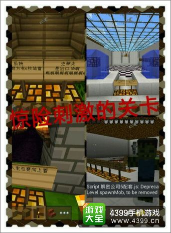 我的世界手机版存档