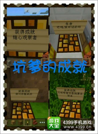 我的世界手机版存档