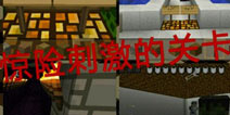 我的世界手机版存档 解密公司5