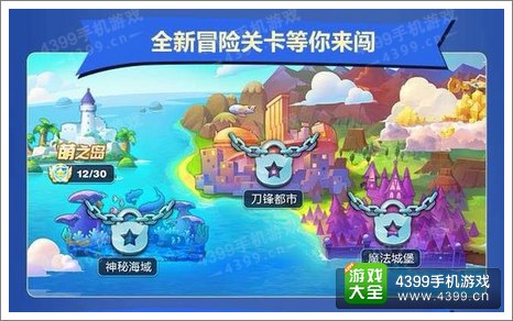 天天酷跑冒险模式