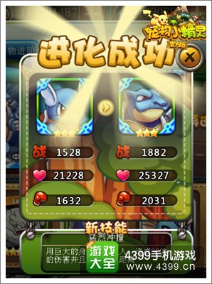 宠物小精灵教你如何吊打所有强势宠物