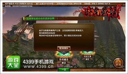 卧虎藏龙不删档内测