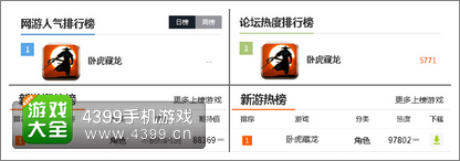 卧虎藏龙不删档内测