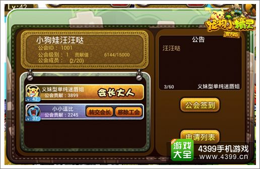 宠物小精灵趣味玩法大盘点