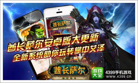 酋长萨尔攻略