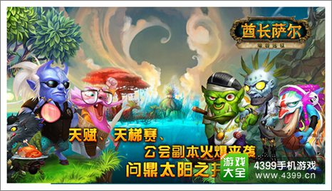 酋长萨尔官网