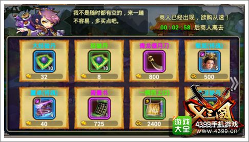 X三国