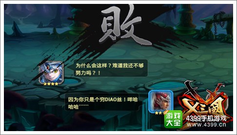 X三国