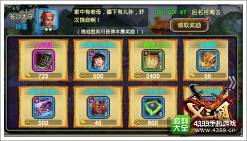 X三国