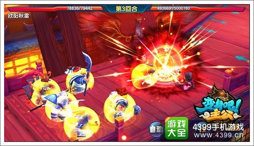 《变身吧主公》游戏大揭秘