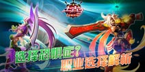 上古3剑士和游侠对比 哪种职业更容易上手