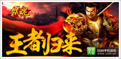 弑魂礼包