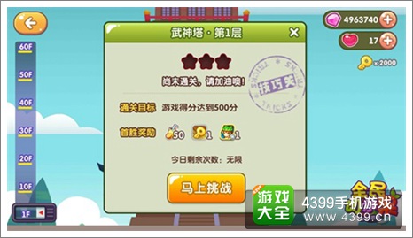 《全民切水果》IOS版全面更新