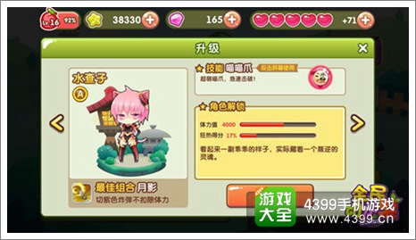 《全民切水果》IOS版全面更新