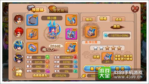 格斗冒险岛装备怎么精练