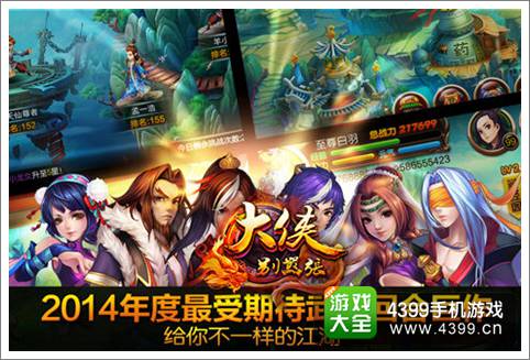 大侠别嚣张11月震撼内测