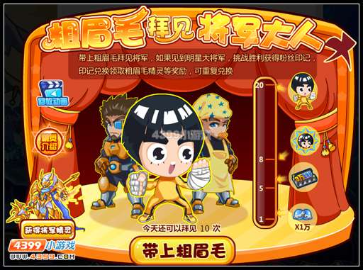 约瑟传说10月24日更新预告