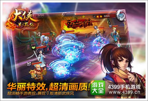 大侠别嚣张11月震撼内测