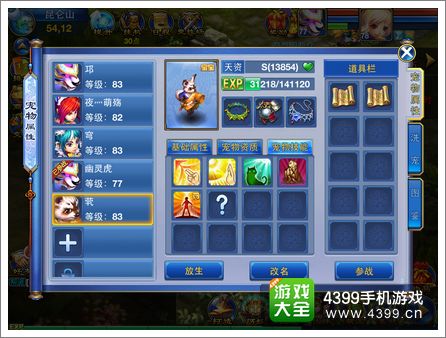 神武手游宠物打书