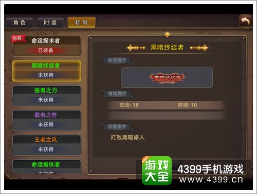 上古3称号