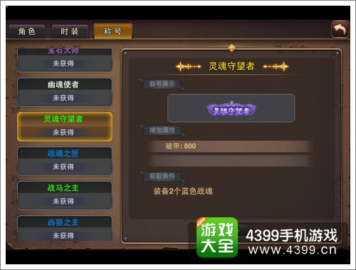 上古3称号