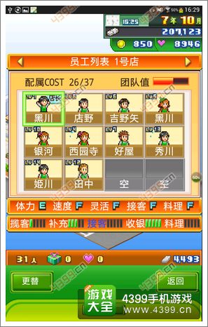 梦想商店街配属cost
