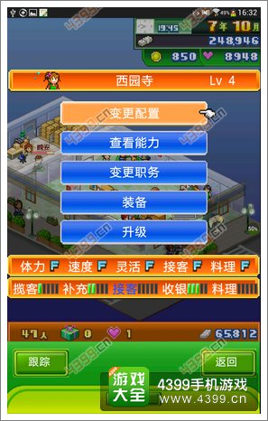 梦想商店街配属cost