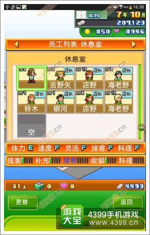 梦想商店街配属cost