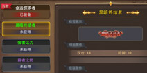 上古3称号怎么获得 称号系统介绍