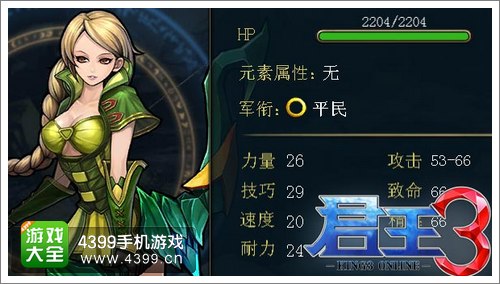 君王3符文攻略解析