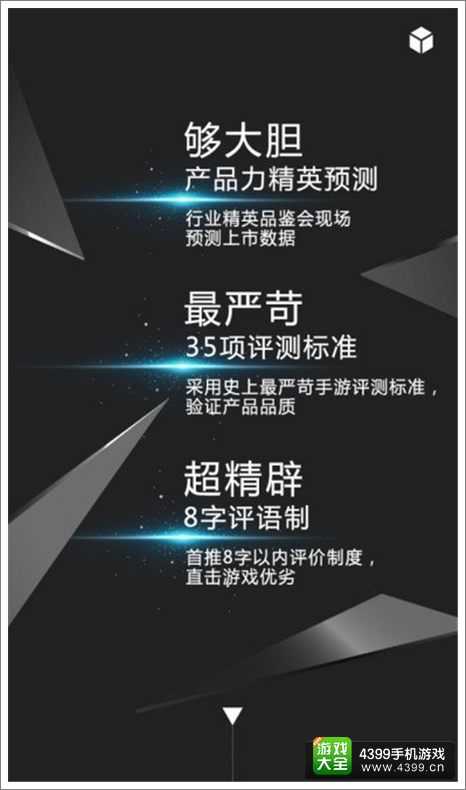 守护之光
