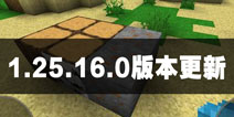 生存战争1.25.16.0版本更新