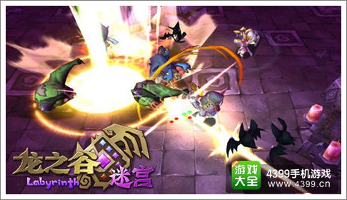 龙之谷迷宫