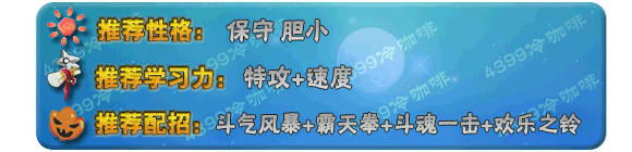 奥拉星凌霜 小凌霜技能表练级学习力推荐