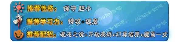 奥拉星幻尊星瞬 小星瞬技能表练级学习力推荐