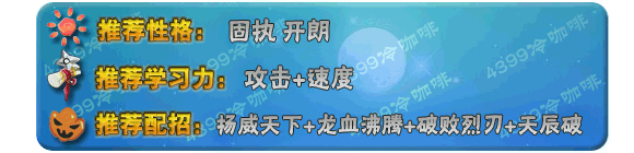 奥拉星帝皇真龙技能表练级学习力推荐