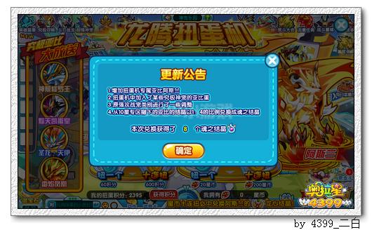 奥拉星阿斯兰在哪 怎么得