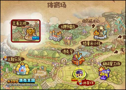 洛克王国排位赛10月24日盛大开启
