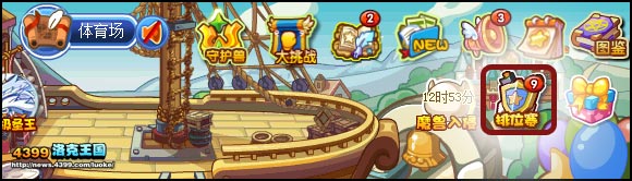 洛克王国排位赛10月24日盛大开启
