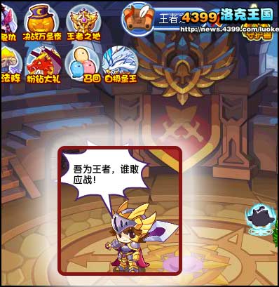 洛克王国排位赛10月24日盛大开启